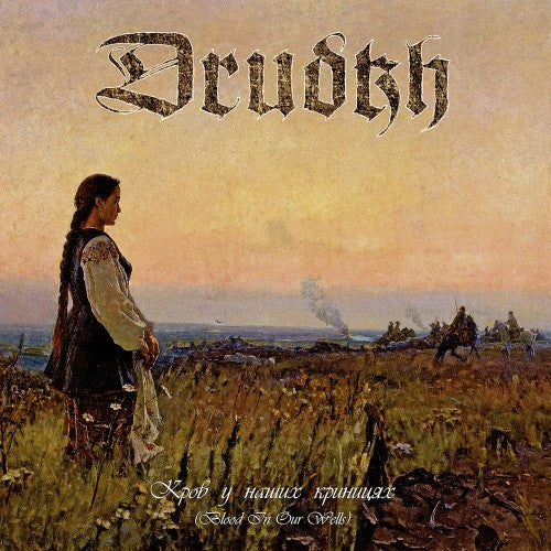 DRUDKH - Blood In Our Wells LP (MARBLE)* (Preorder)