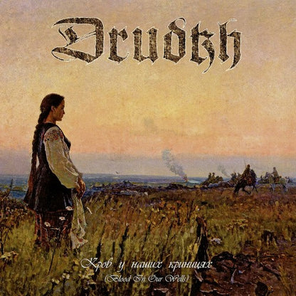 DRUDKH - Blood In Our Wells LP (MARBLE)* (Preorder)