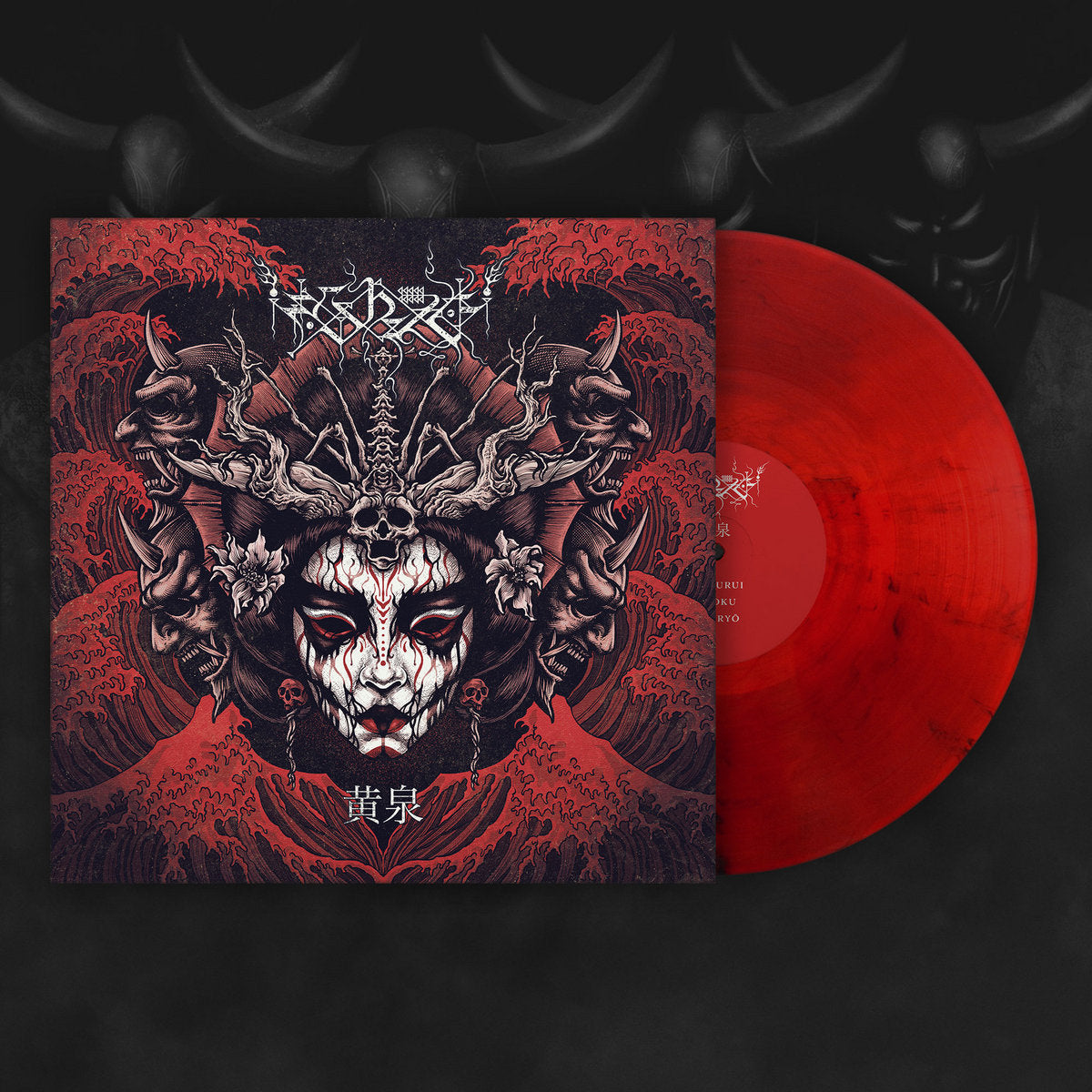 ERSHETU - Yomi LP (SMOKE)