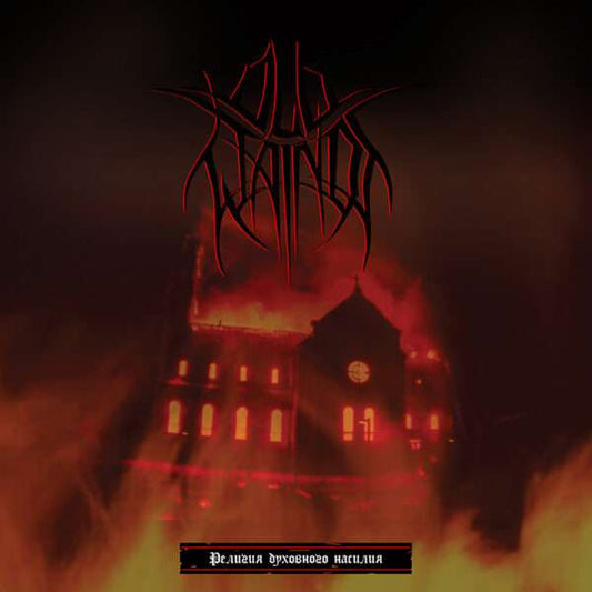 OLD WAINDS – Religion Of Spiritual Violence LP (GALAXY) (Preorder)